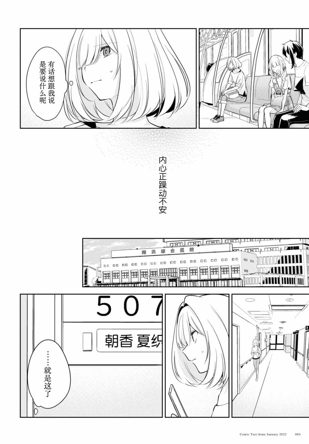 《与你编缀的泡沫》漫画最新章节第15话免费下拉式在线观看章节第【22】张图片