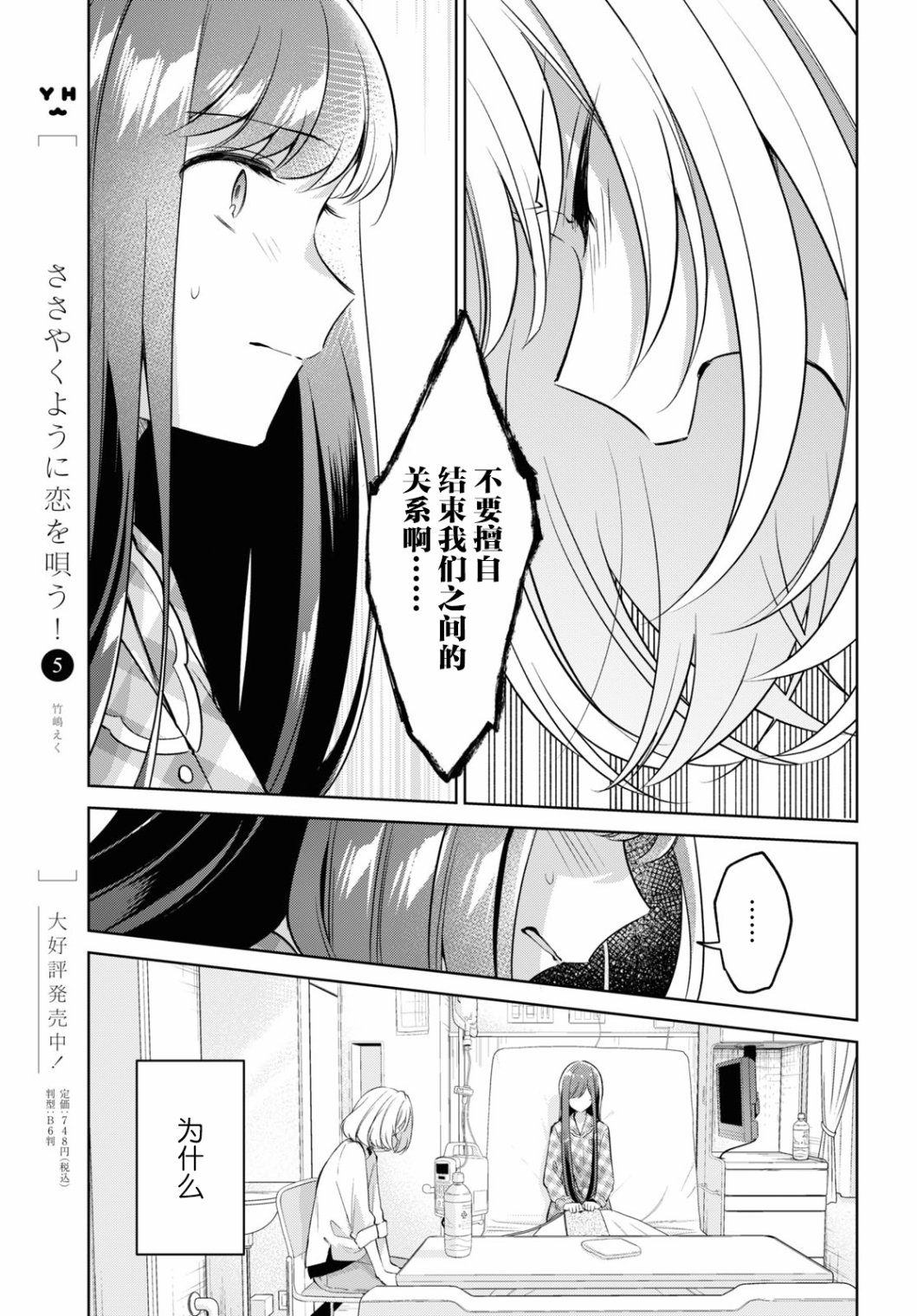 《与你编缀的泡沫》漫画最新章节第16话免费下拉式在线观看章节第【16】张图片