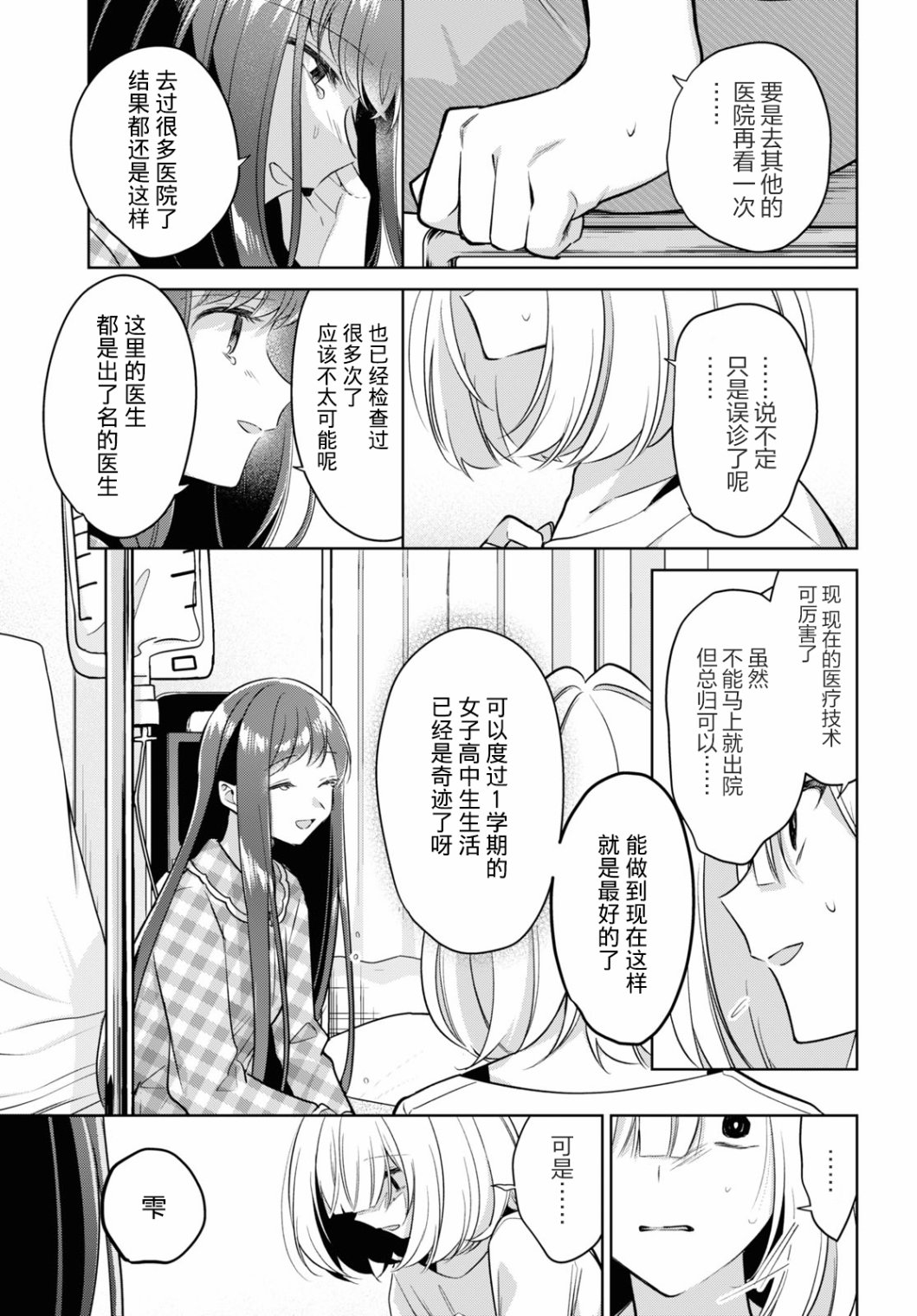 《与你编缀的泡沫》漫画最新章节第16话免费下拉式在线观看章节第【22】张图片