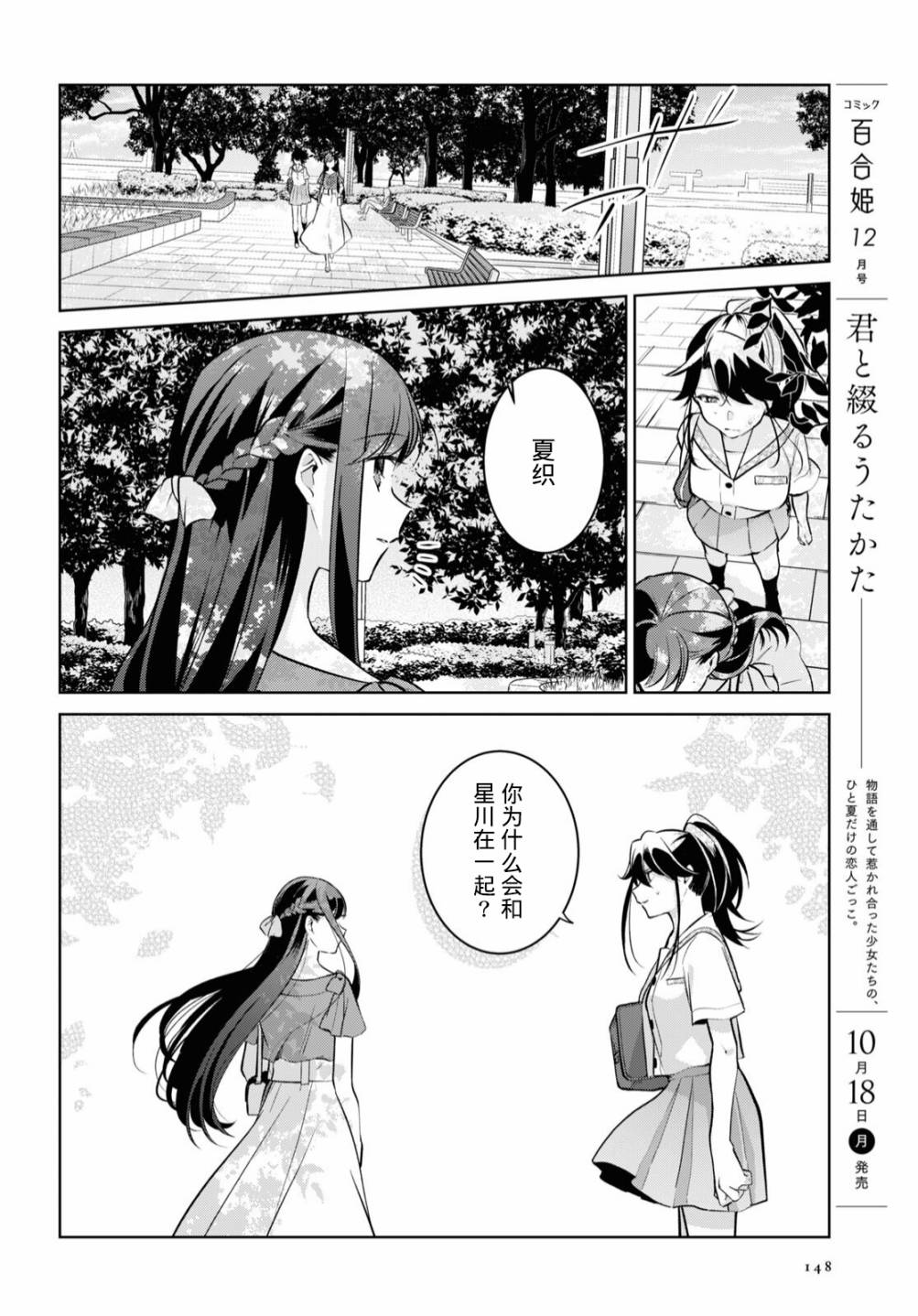 《与你编缀的泡沫》漫画最新章节第14话 谢罪免费下拉式在线观看章节第【15】张图片