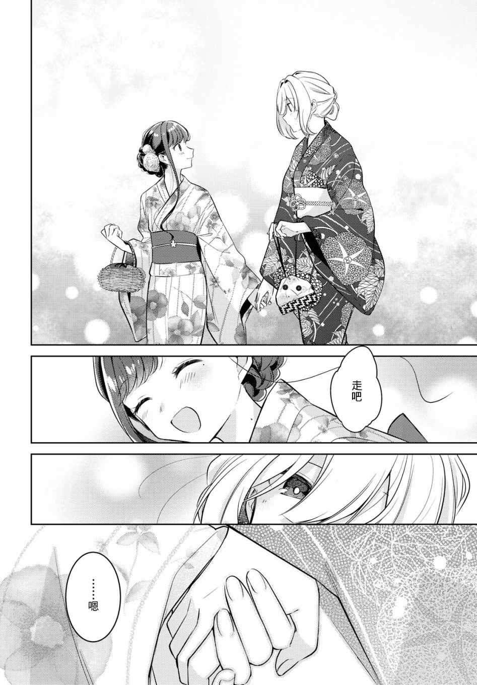 《与你编缀的泡沫》漫画最新章节第10话 闪耀免费下拉式在线观看章节第【16】张图片