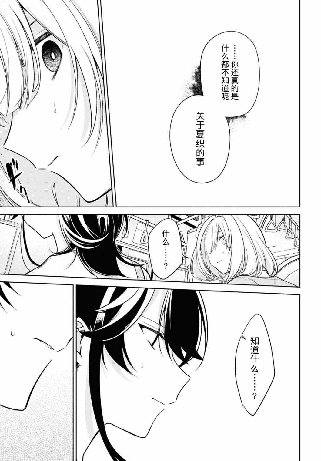 《与你编缀的泡沫》漫画最新章节第15话免费下拉式在线观看章节第【9】张图片