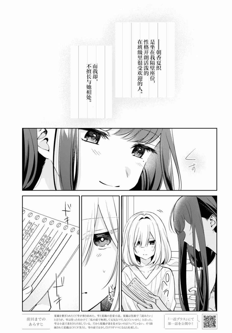 《与你编缀的泡沫》漫画最新章节第18话免费下拉式在线观看章节第【1】张图片