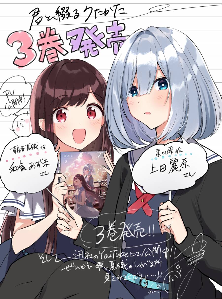 《与你编缀的泡沫》漫画最新章节第14话 谢罪免费下拉式在线观看章节第【42】张图片