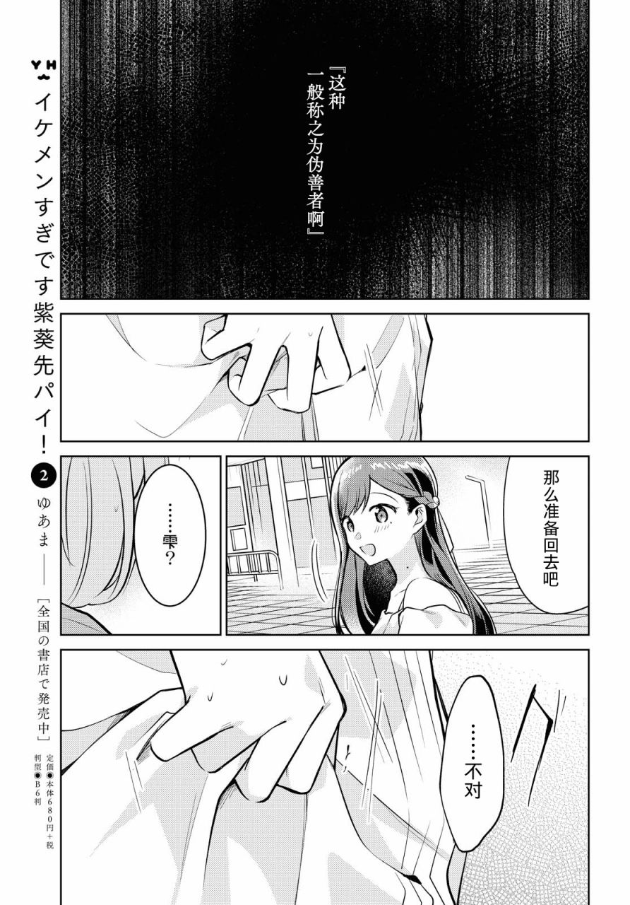 《与你编缀的泡沫》漫画最新章节第5话免费下拉式在线观看章节第【28】张图片