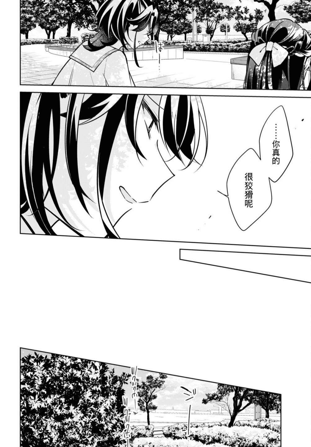 《与你编缀的泡沫》漫画最新章节第14话 谢罪免费下拉式在线观看章节第【21】张图片