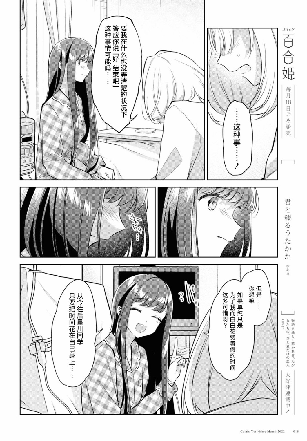 《与你编缀的泡沫》漫画最新章节第16话免费下拉式在线观看章节第【13】张图片