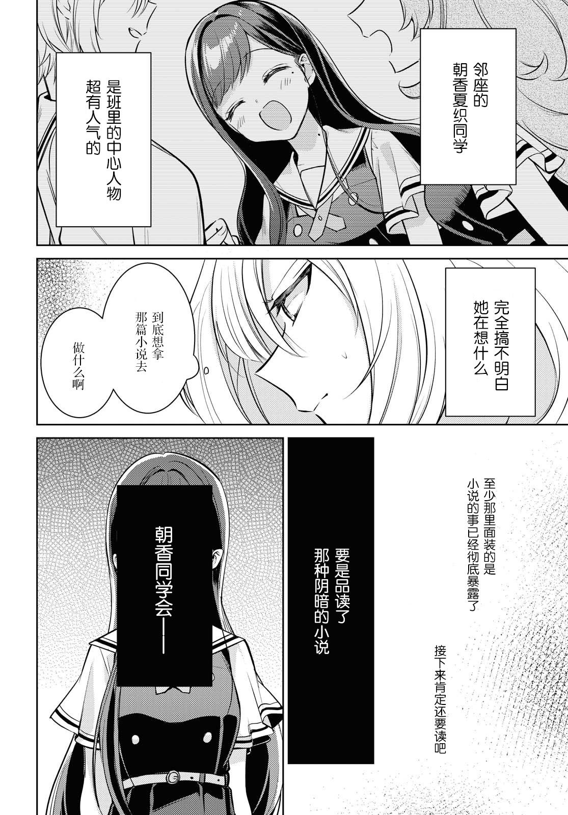 《与你编缀的泡沫》漫画最新章节第1话 快要消失的我免费下拉式在线观看章节第【24】张图片