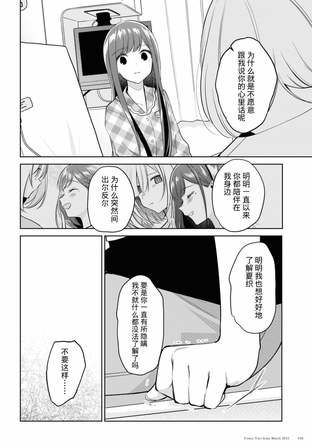 《与你编缀的泡沫》漫画最新章节第16话免费下拉式在线观看章节第【15】张图片