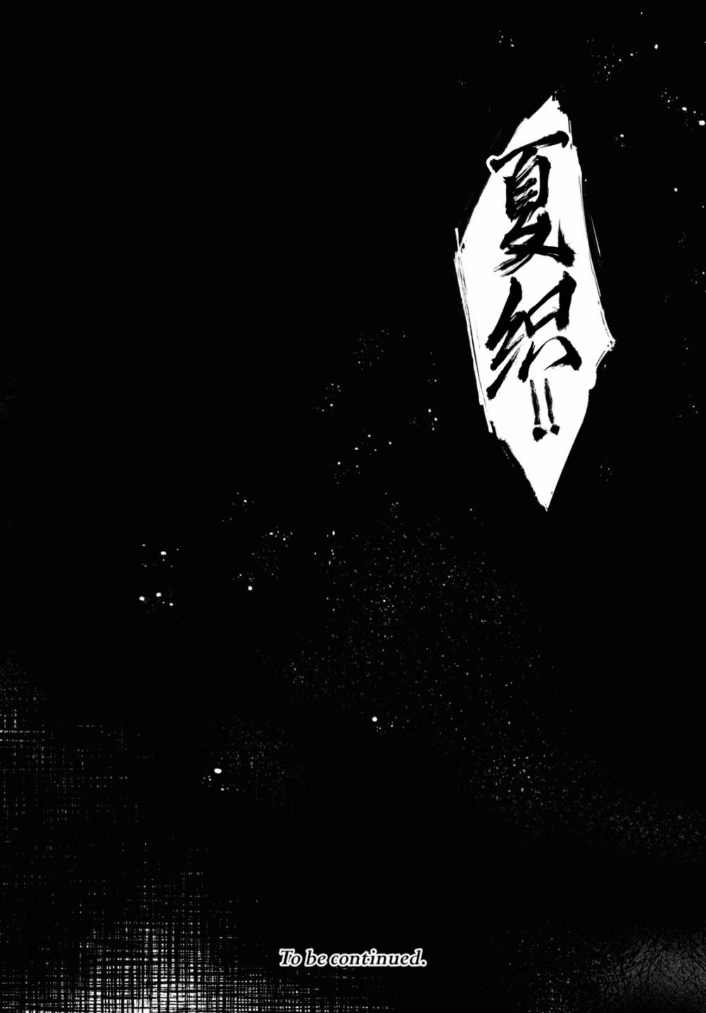 《与你编缀的泡沫》漫画最新章节第14话 谢罪免费下拉式在线观看章节第【41】张图片