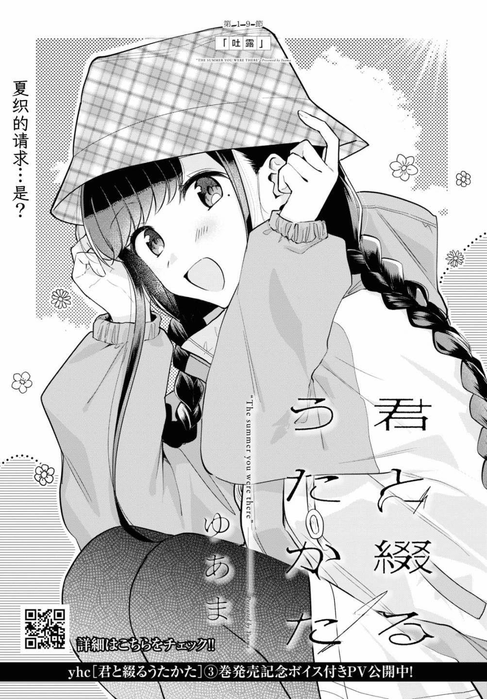 《与你编缀的泡沫》漫画最新章节第19话免费下拉式在线观看章节第【3】张图片