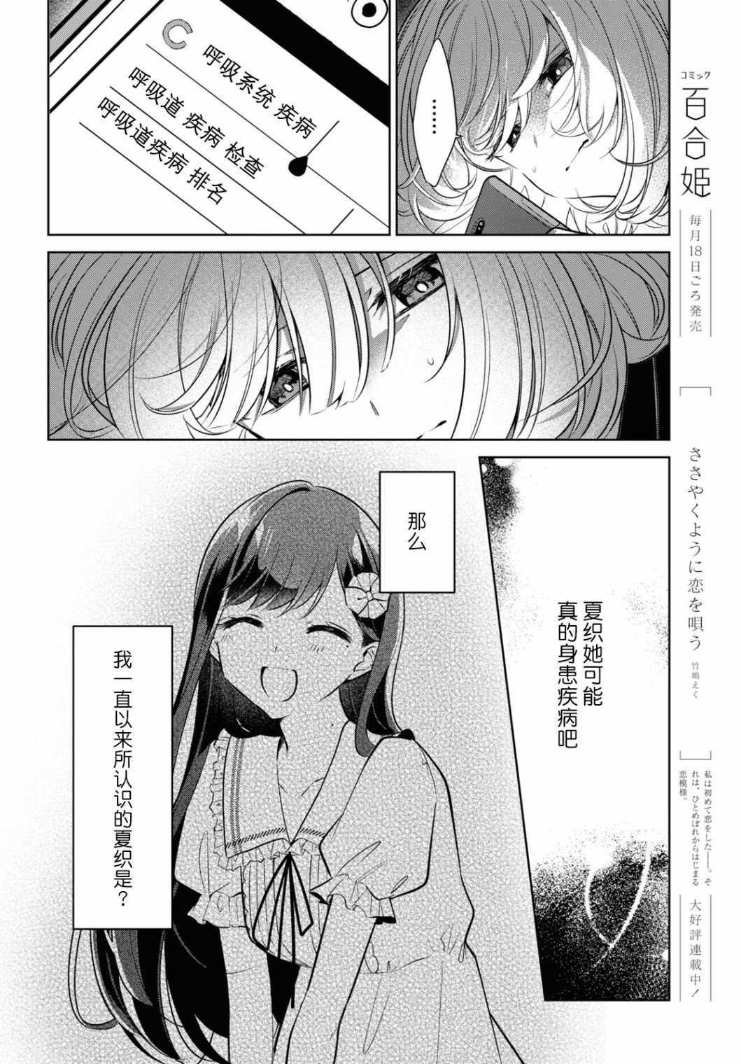 《与你编缀的泡沫》漫画最新章节第15话免费下拉式在线观看章节第【16】张图片