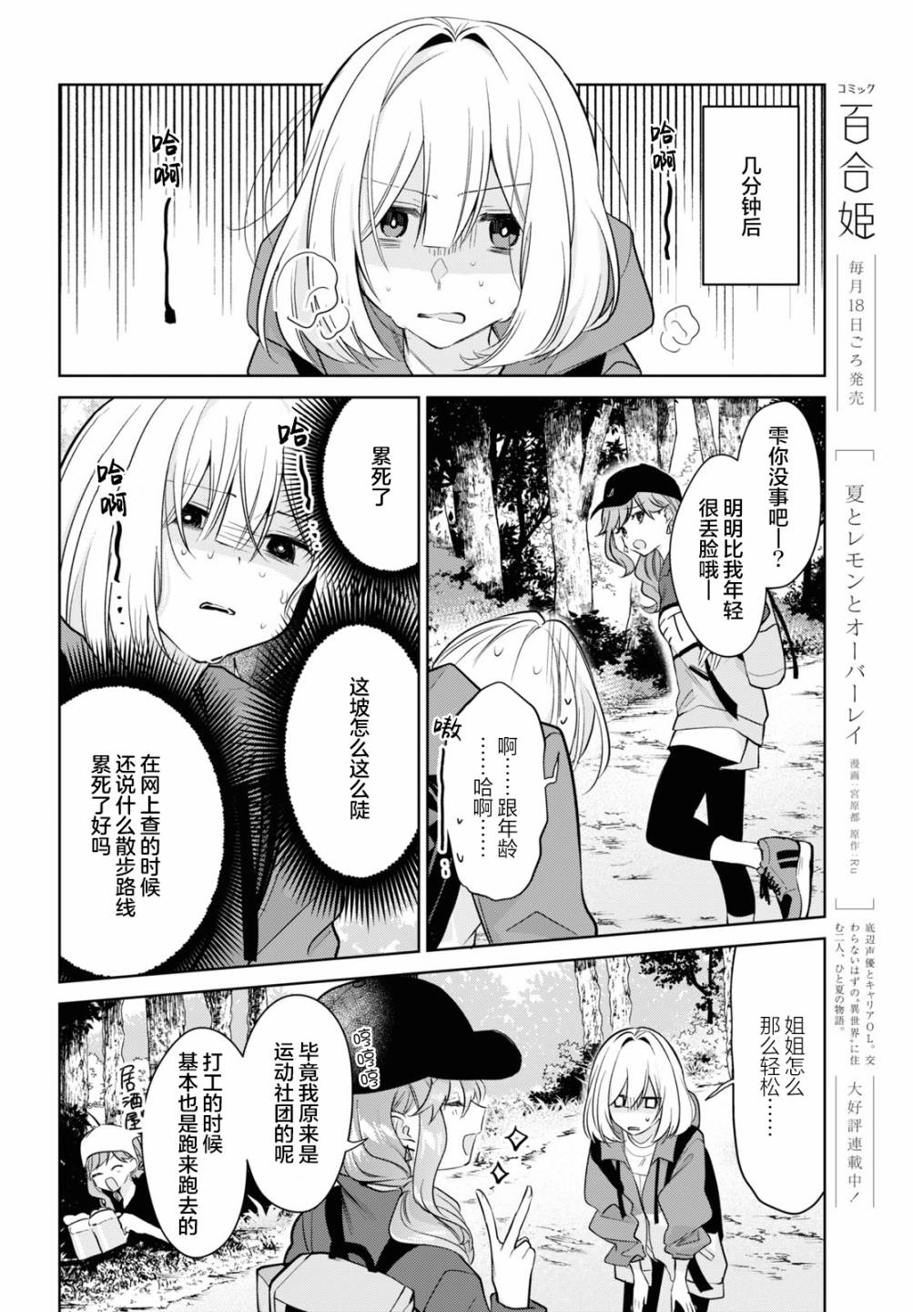 《与你编缀的泡沫》漫画最新章节第19话免费下拉式在线观看章节第【20】张图片