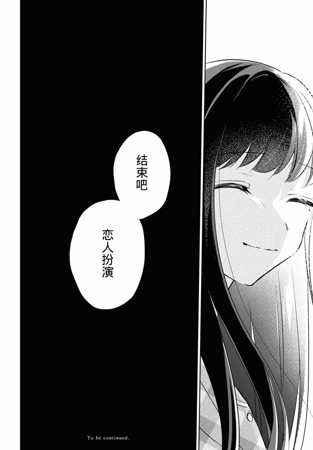 《与你编缀的泡沫》漫画最新章节第15话免费下拉式在线观看章节第【33】张图片