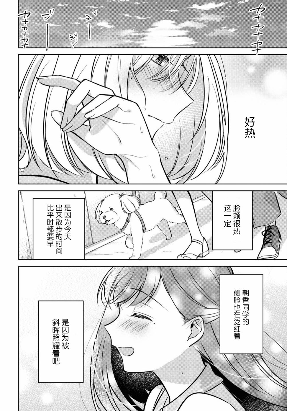 《与你编缀的泡沫》漫画最新章节第11话免费下拉式在线观看章节第【20】张图片