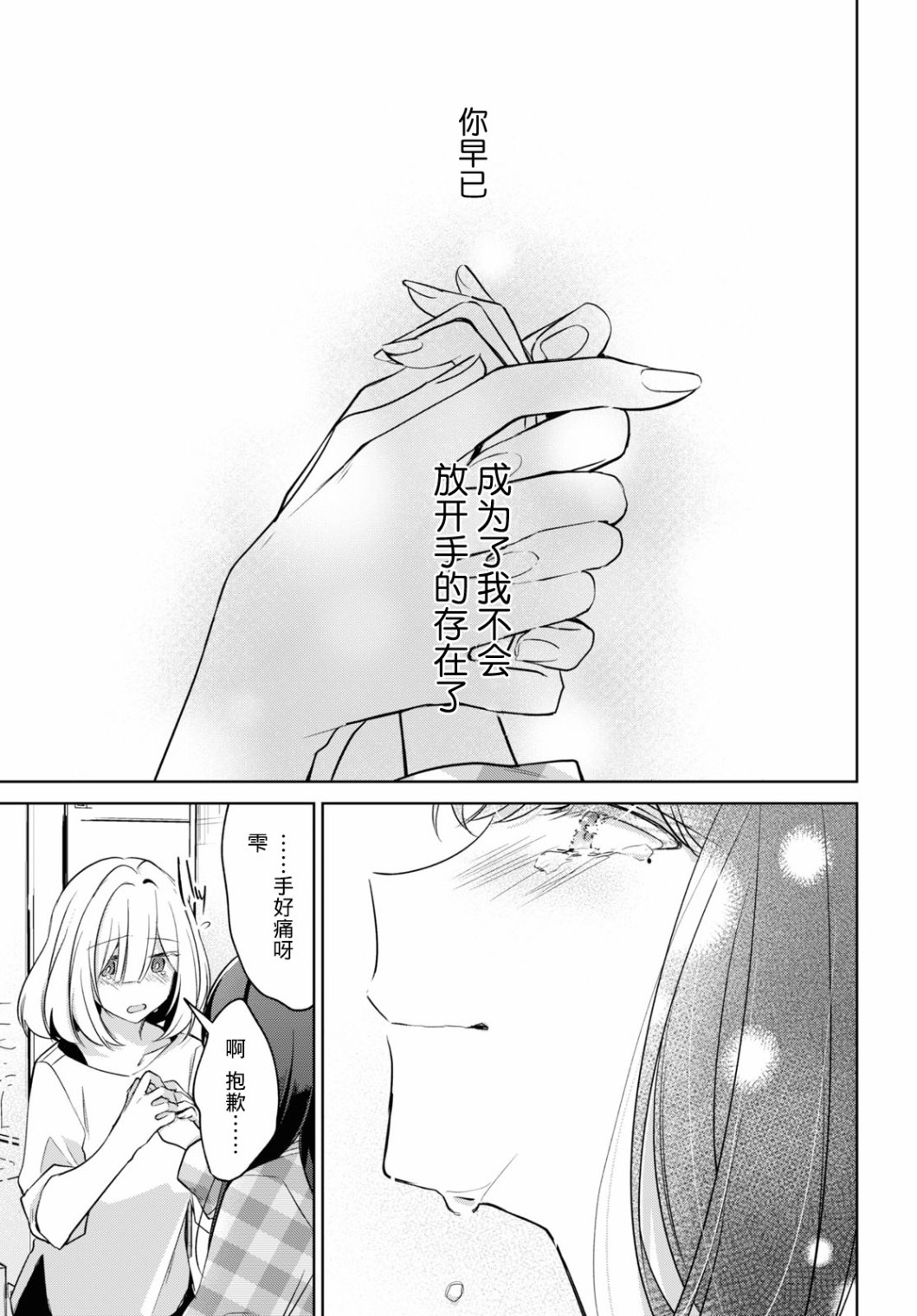 《与你编缀的泡沫》漫画最新章节第16话免费下拉式在线观看章节第【43】张图片