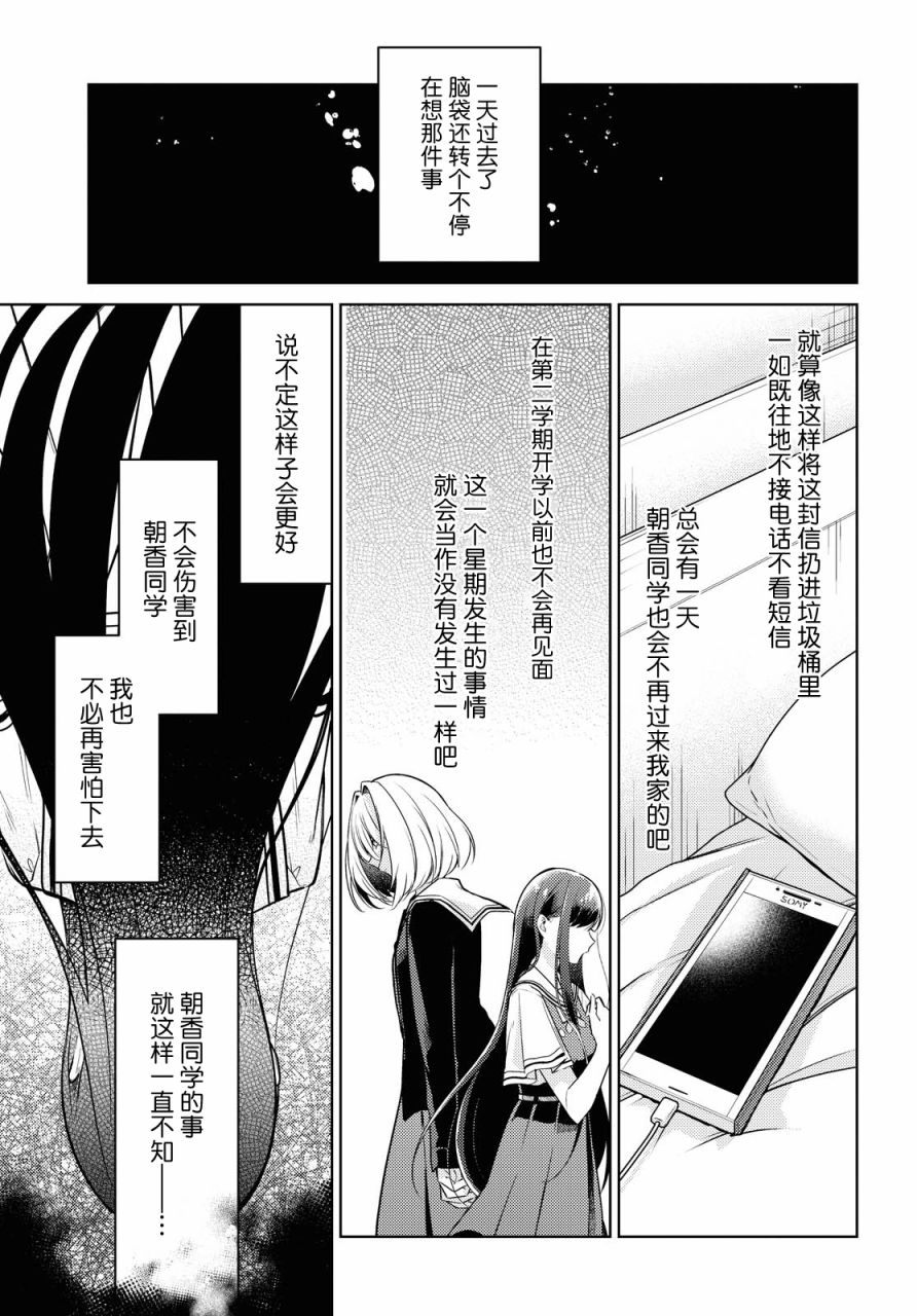 《与你编缀的泡沫》漫画最新章节第8话 拆开信封免费下拉式在线观看章节第【5】张图片