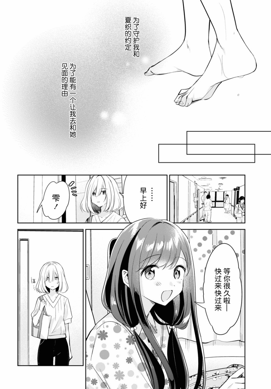 《与你编缀的泡沫》漫画最新章节第17话免费下拉式在线观看章节第【10】张图片