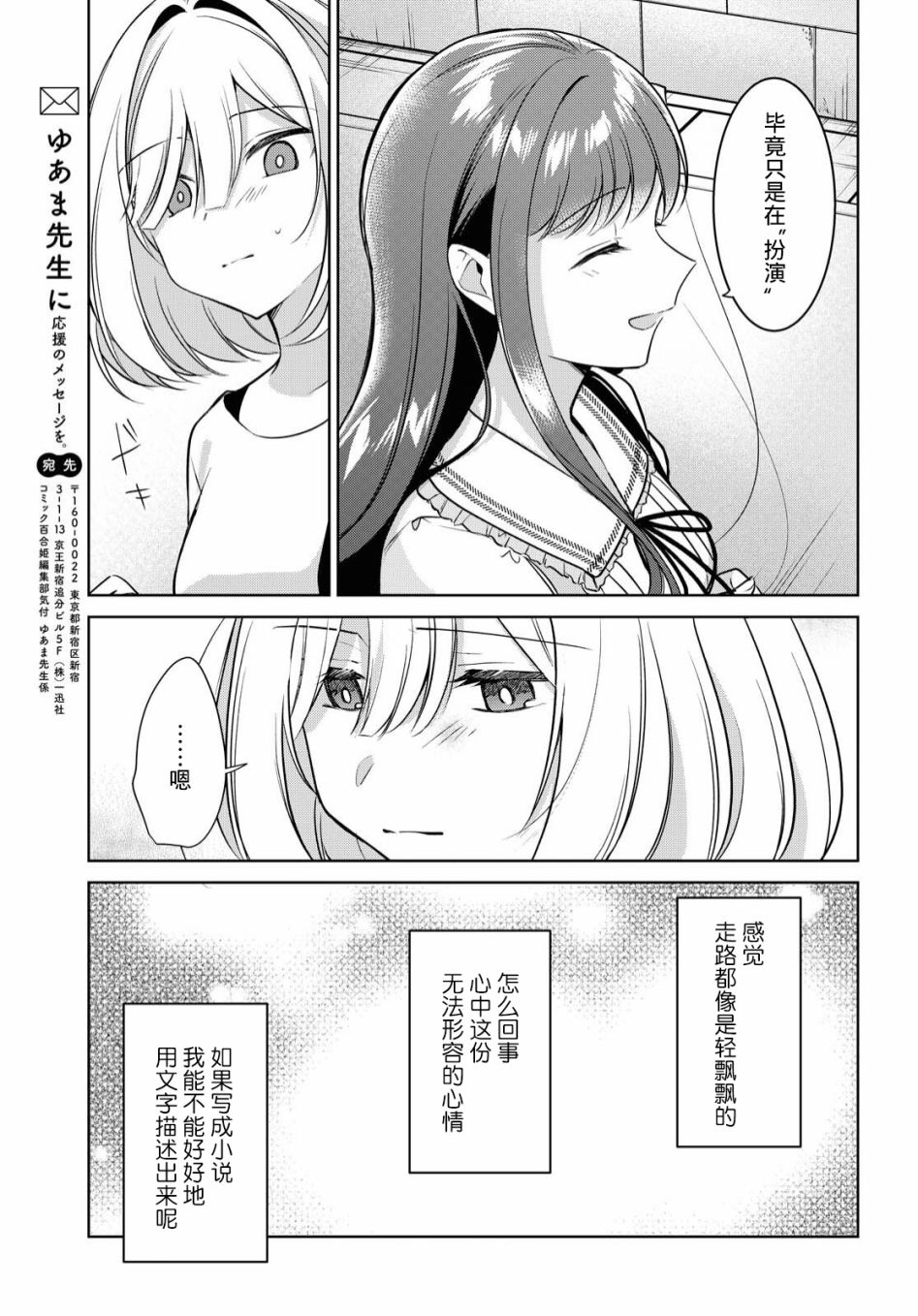 《与你编缀的泡沫》漫画最新章节第12话 变化免费下拉式在线观看章节第【32】张图片