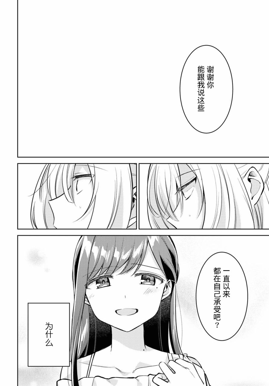 《与你编缀的泡沫》漫画最新章节第5话免费下拉式在线观看章节第【33】张图片