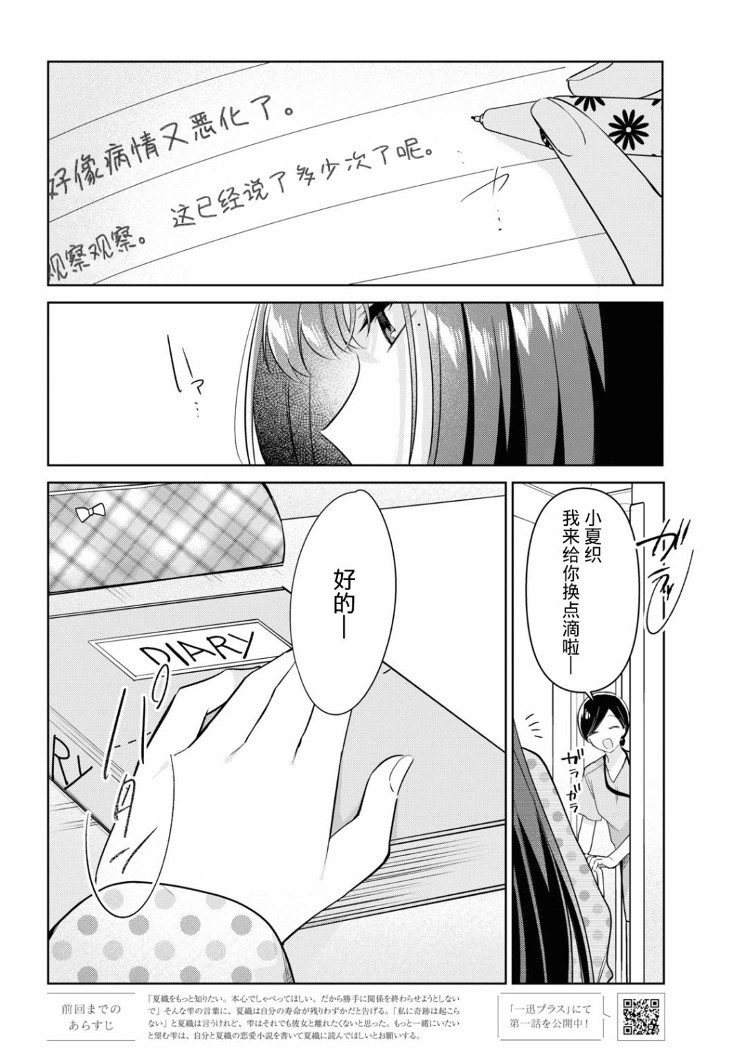 《与你编缀的泡沫》漫画最新章节第17话免费下拉式在线观看章节第【2】张图片