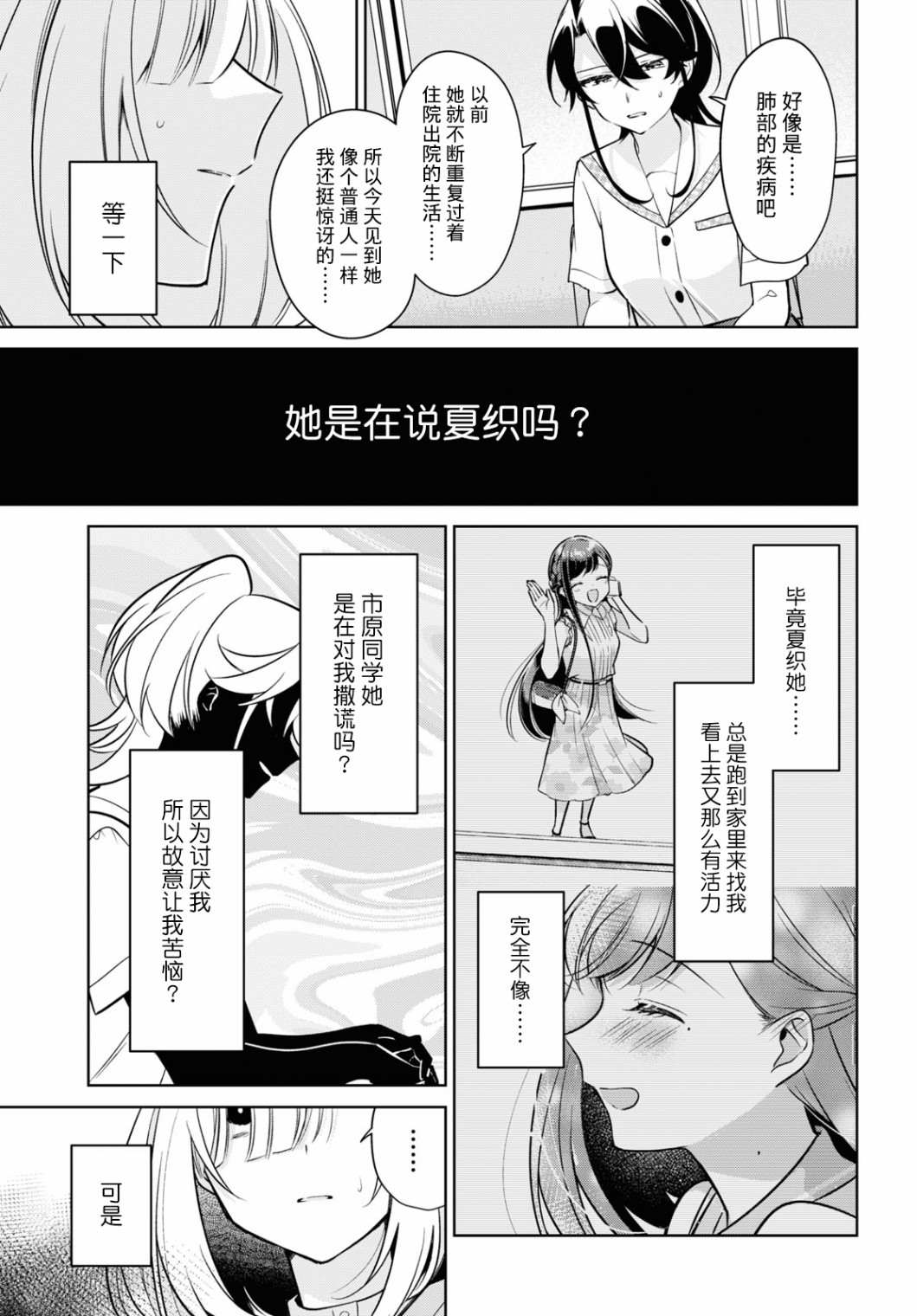 《与你编缀的泡沫》漫画最新章节第15话免费下拉式在线观看章节第【11】张图片