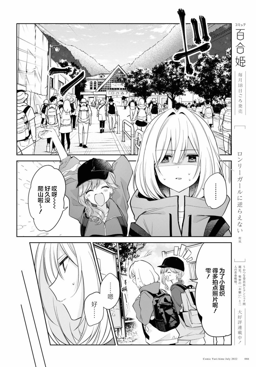 《与你编缀的泡沫》漫画最新章节第19话免费下拉式在线观看章节第【14】张图片