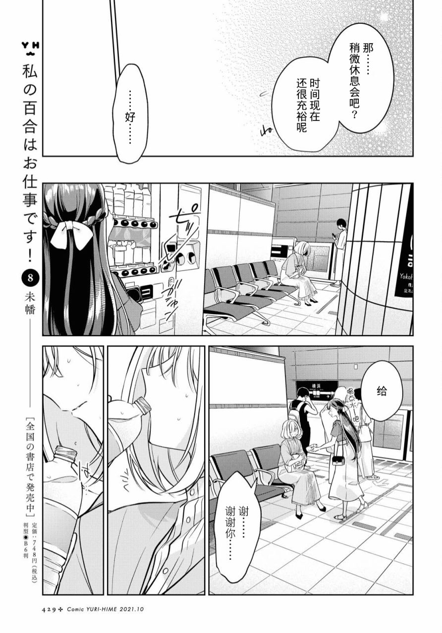 《与你编缀的泡沫》漫画最新章节第13话 去路免费下拉式在线观看章节第【14】张图片