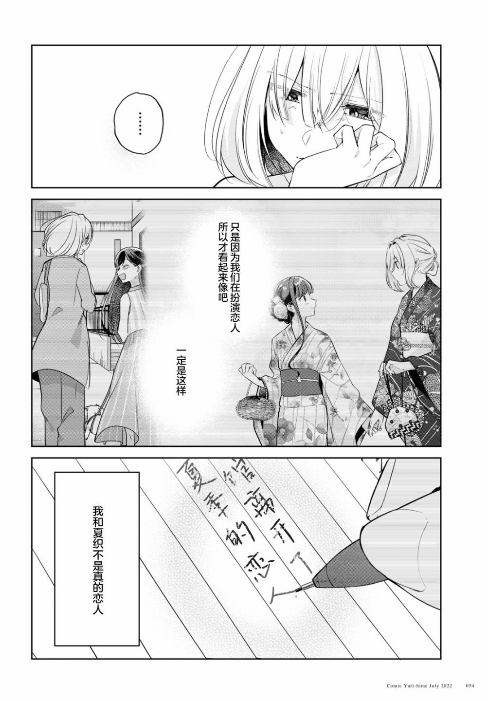 《与你编缀的泡沫》漫画最新章节第19话免费下拉式在线观看章节第【2】张图片
