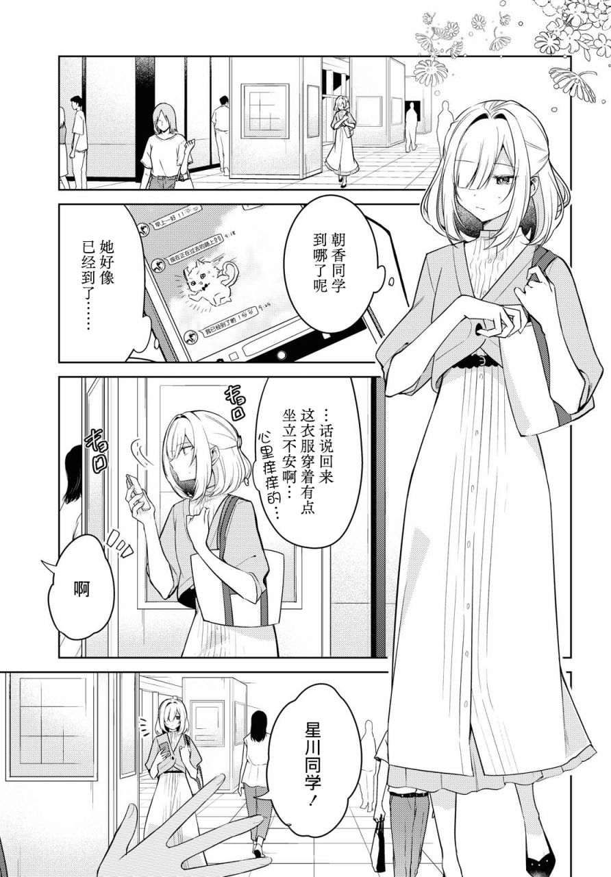 《与你编缀的泡沫》漫画最新章节第5话免费下拉式在线观看章节第【2】张图片