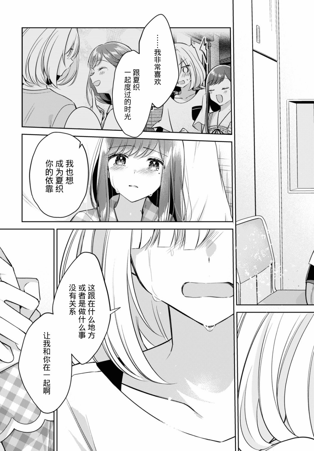 《与你编缀的泡沫》漫画最新章节第16话免费下拉式在线观看章节第【34】张图片