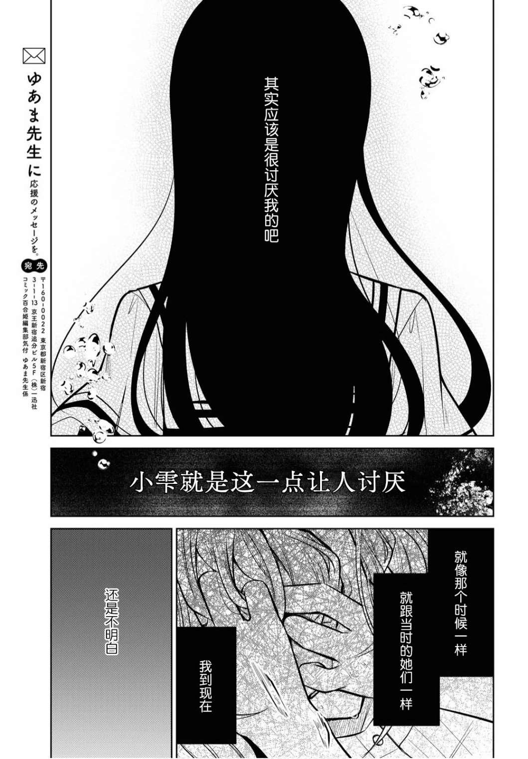 《与你编缀的泡沫》漫画最新章节第6话 沉溺在骤雨中免费下拉式在线观看章节第【22】张图片