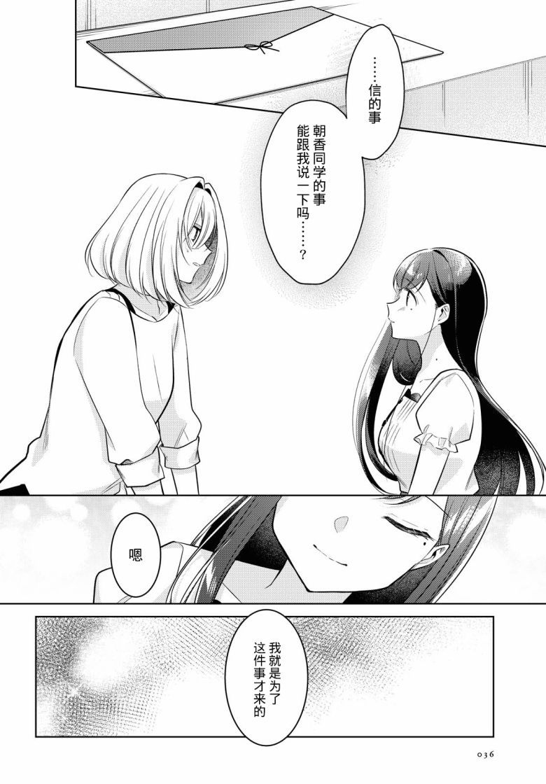 《与你编缀的泡沫》漫画最新章节第9话免费下拉式在线观看章节第【4】张图片