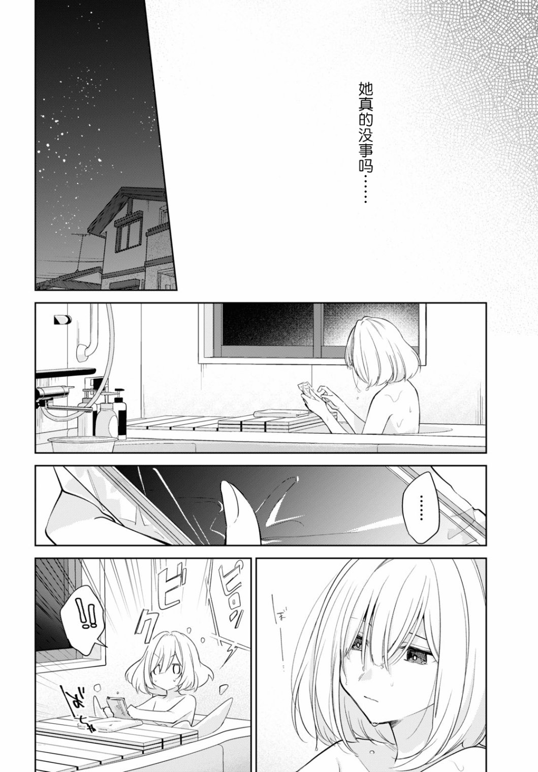 《与你编缀的泡沫》漫画最新章节第17话免费下拉式在线观看章节第【6】张图片