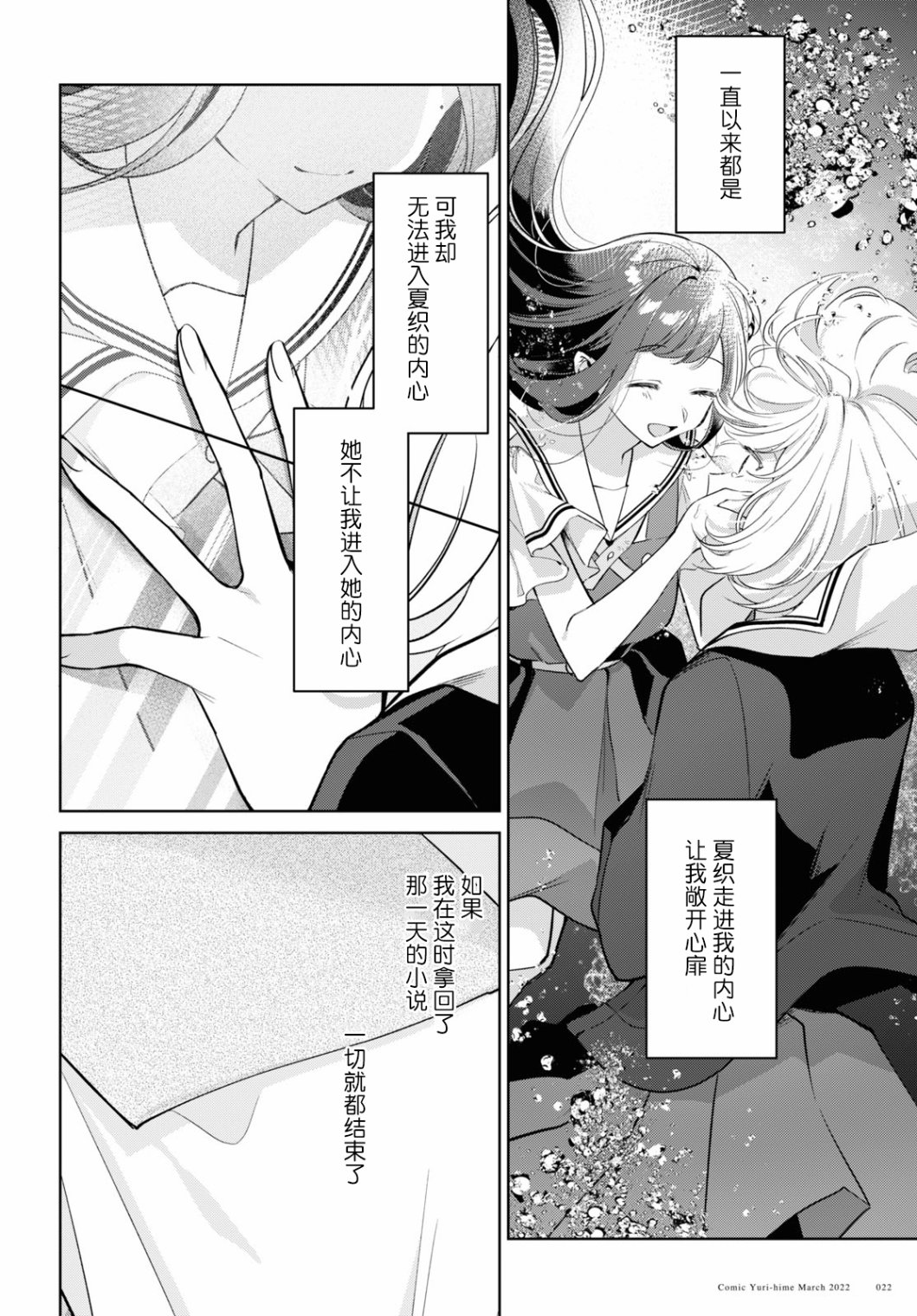 《与你编缀的泡沫》漫画最新章节第16话免费下拉式在线观看章节第【17】张图片