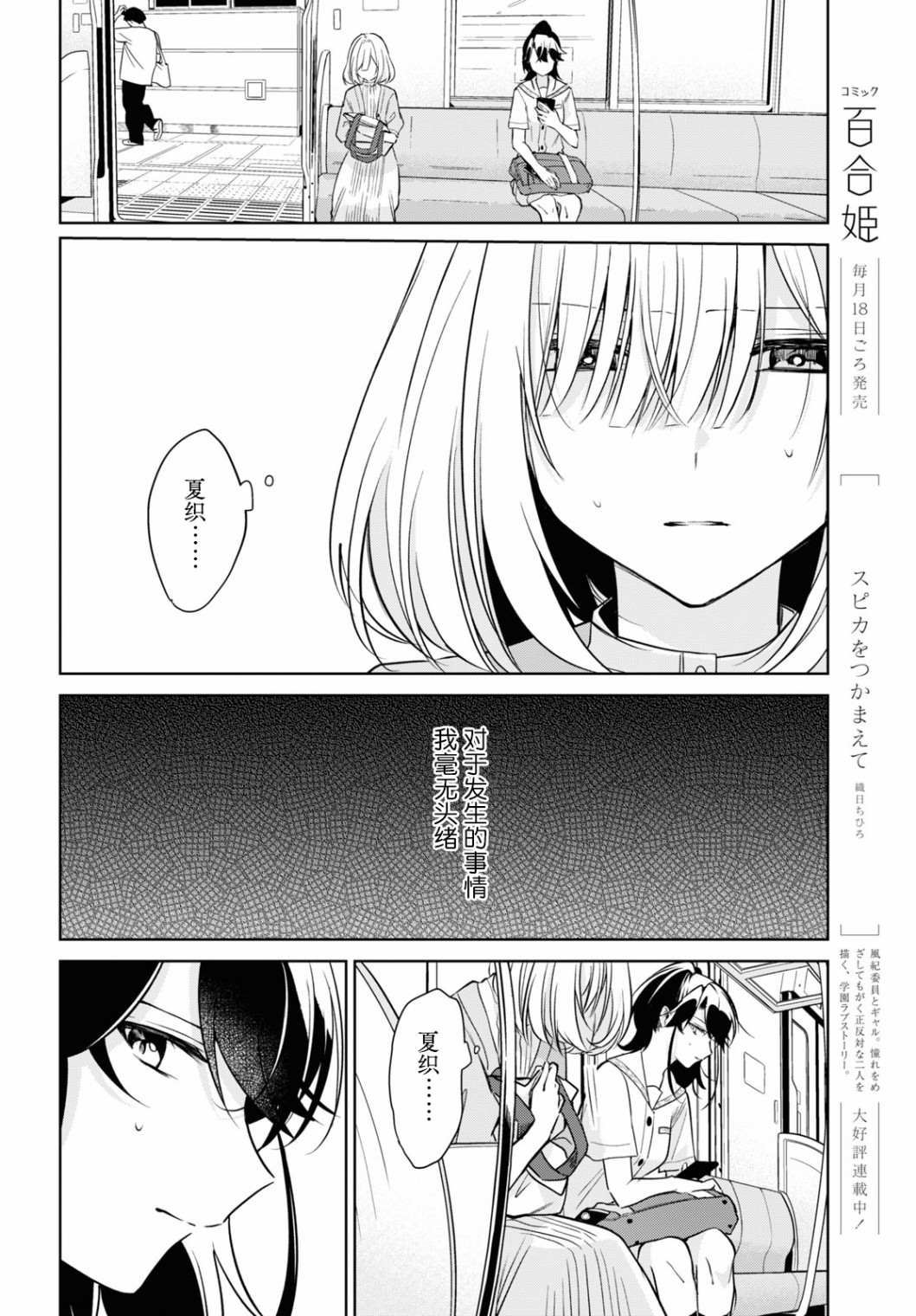 《与你编缀的泡沫》漫画最新章节第15话免费下拉式在线观看章节第【8】张图片