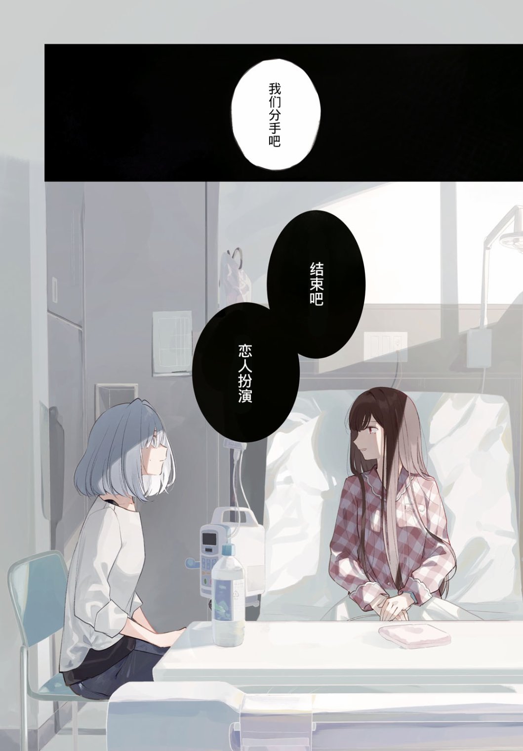 《与你编缀的泡沫》漫画最新章节第16话免费下拉式在线观看章节第【1】张图片