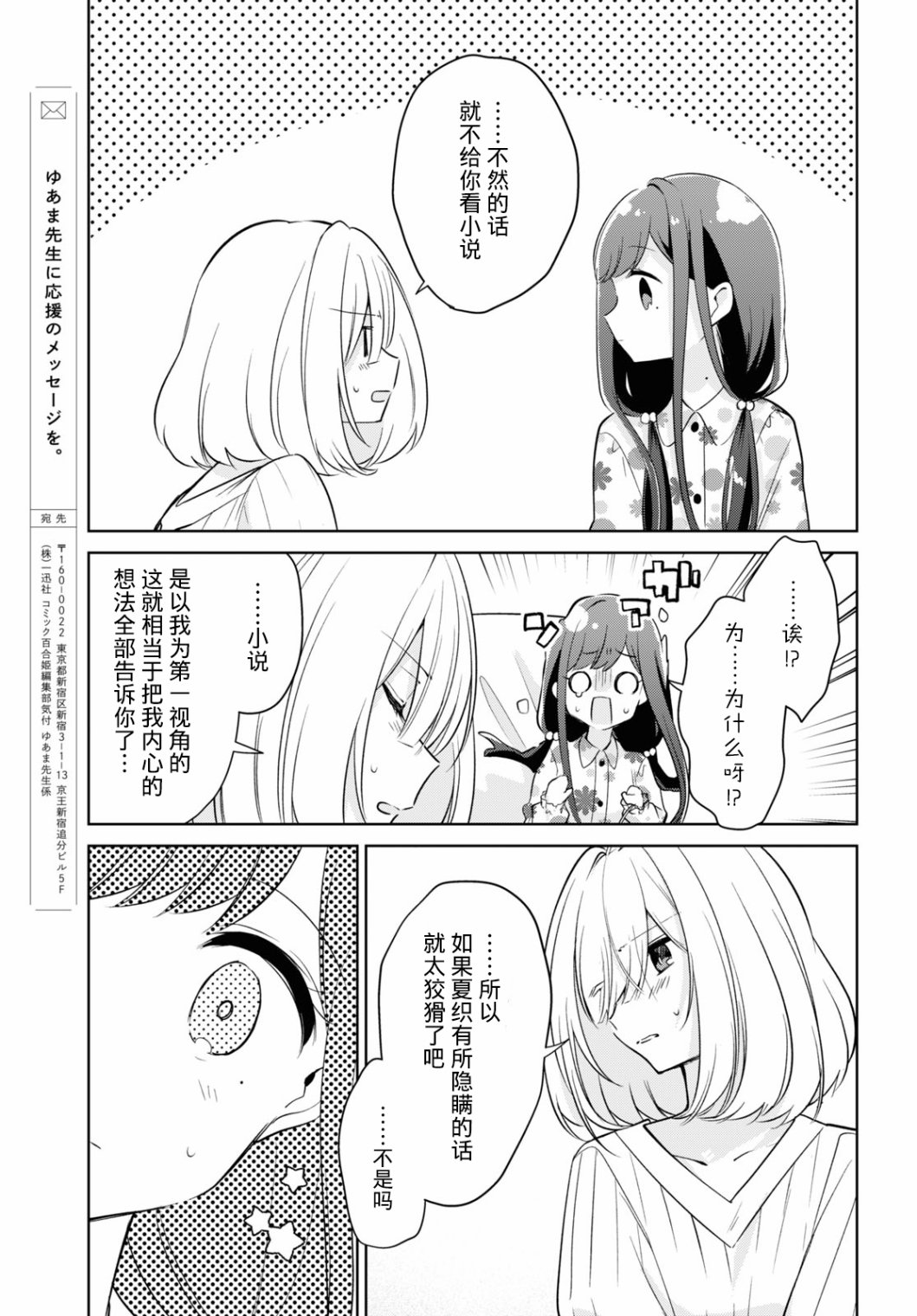 《与你编缀的泡沫》漫画最新章节第17话免费下拉式在线观看章节第【15】张图片