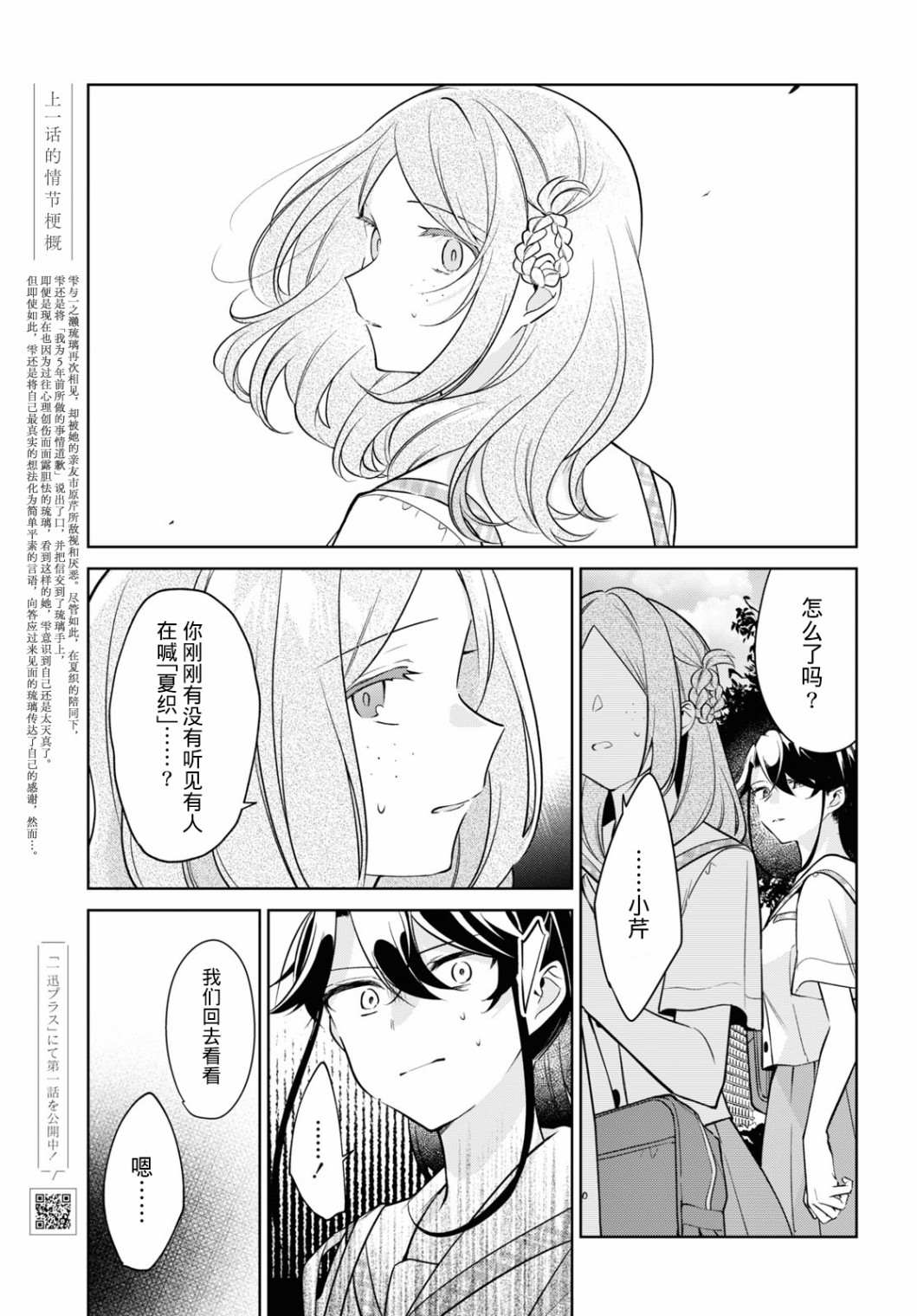 《与你编缀的泡沫》漫画最新章节第15话免费下拉式在线观看章节第【1】张图片