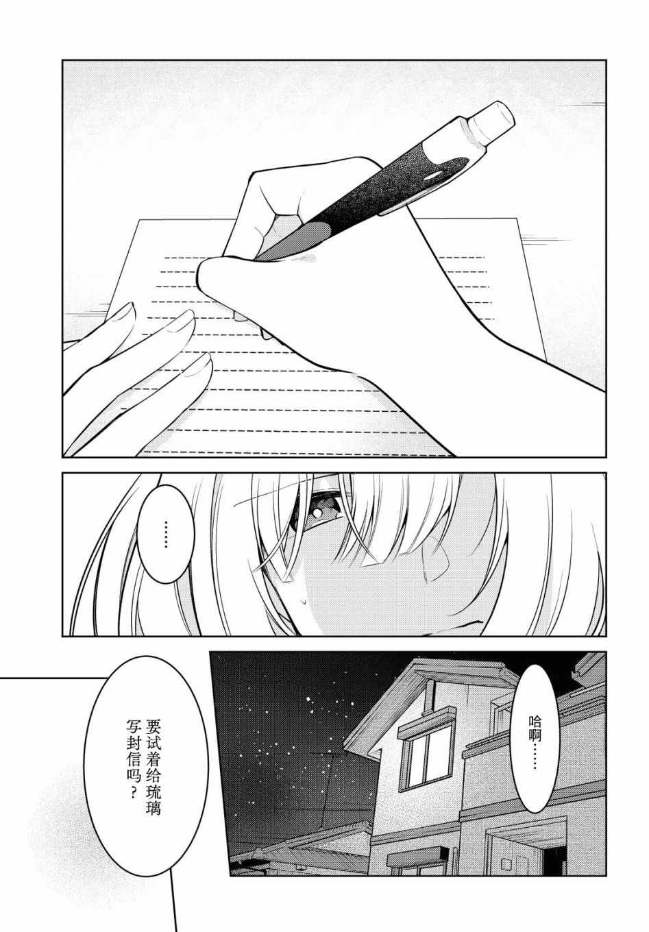 《与你编缀的泡沫》漫画最新章节第10话 闪耀免费下拉式在线观看章节第【1】张图片