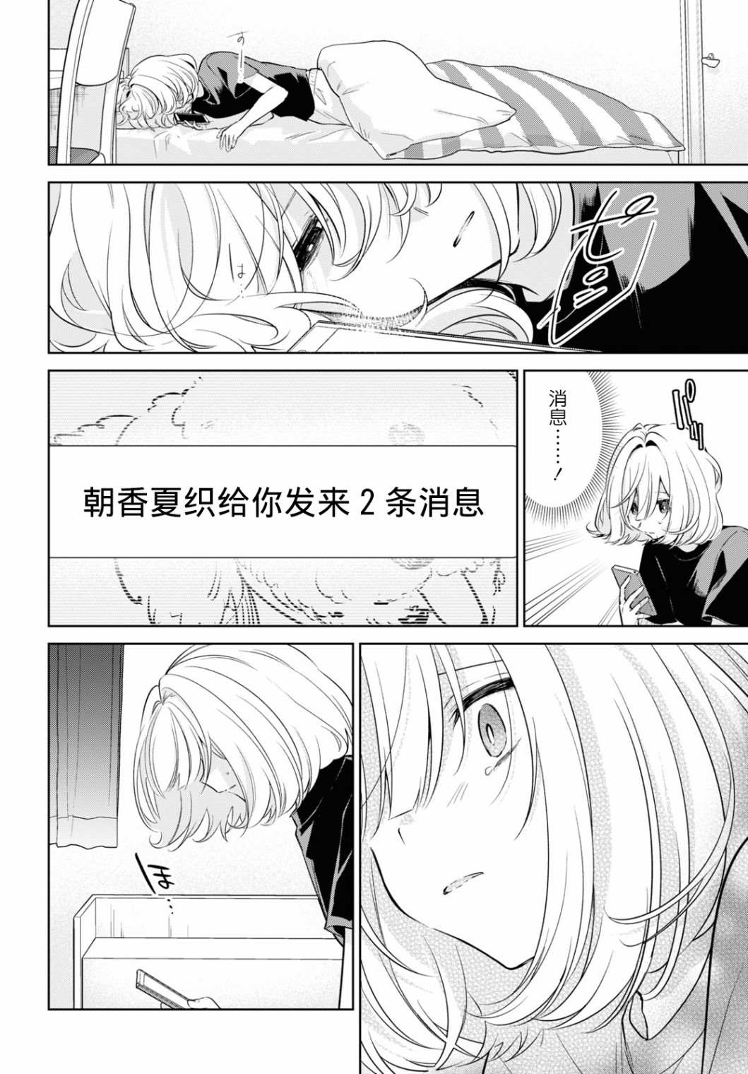 《与你编缀的泡沫》漫画最新章节第15话免费下拉式在线观看章节第【20】张图片