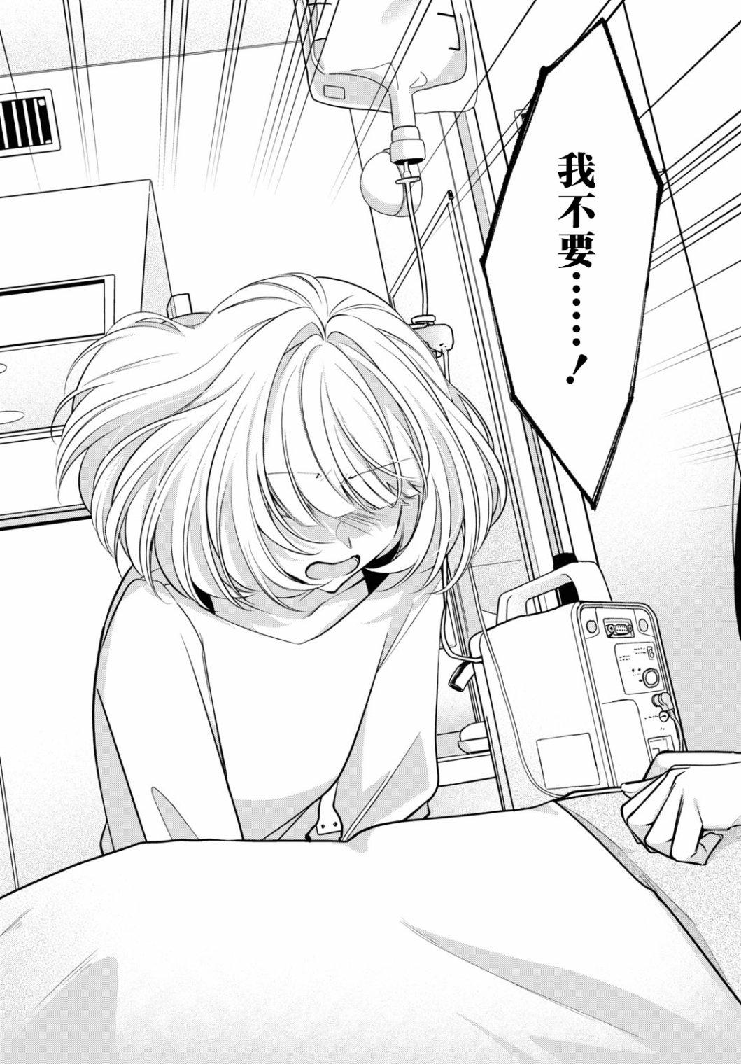 《与你编缀的泡沫》漫画最新章节第16话免费下拉式在线观看章节第【27】张图片