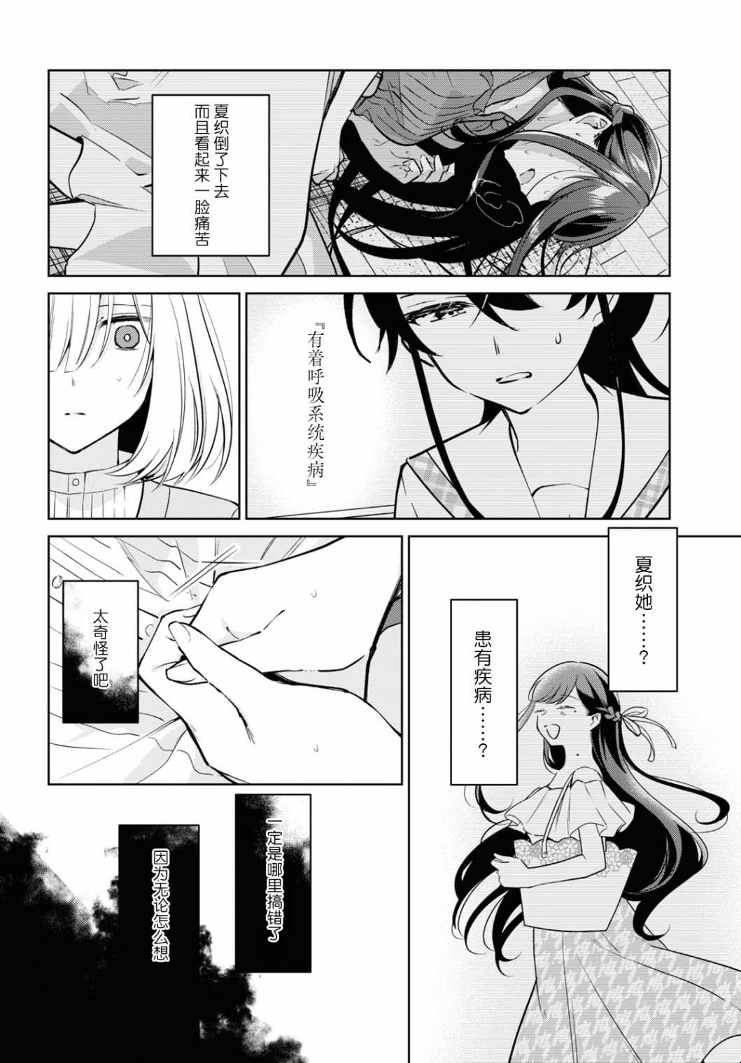 《与你编缀的泡沫》漫画最新章节第15话免费下拉式在线观看章节第【12】张图片