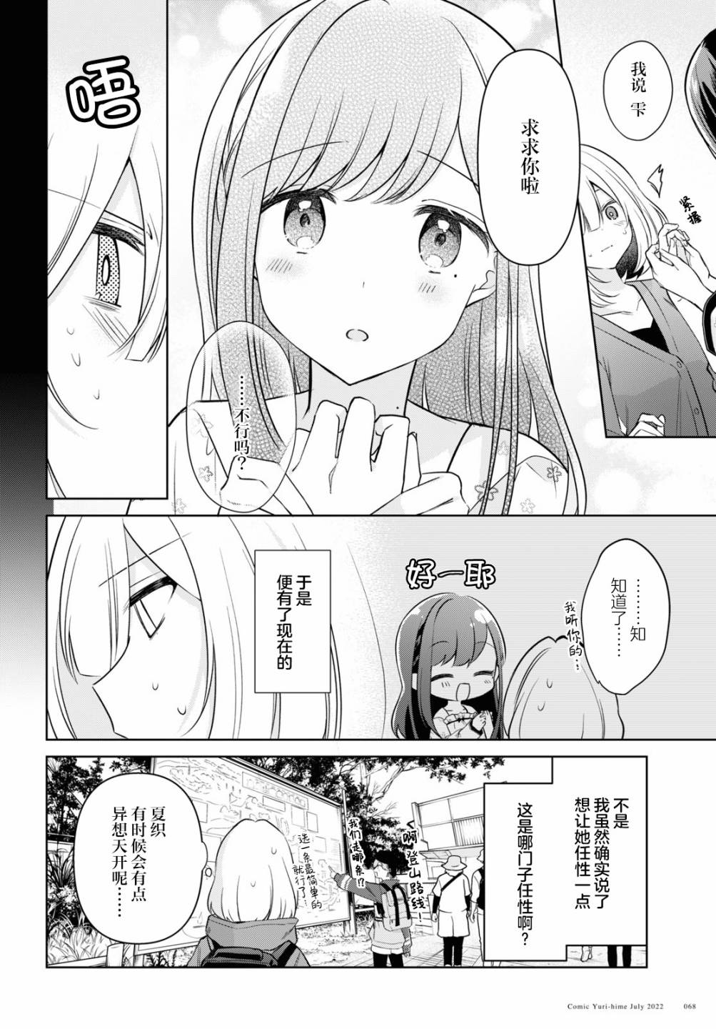《与你编缀的泡沫》漫画最新章节第19话免费下拉式在线观看章节第【16】张图片