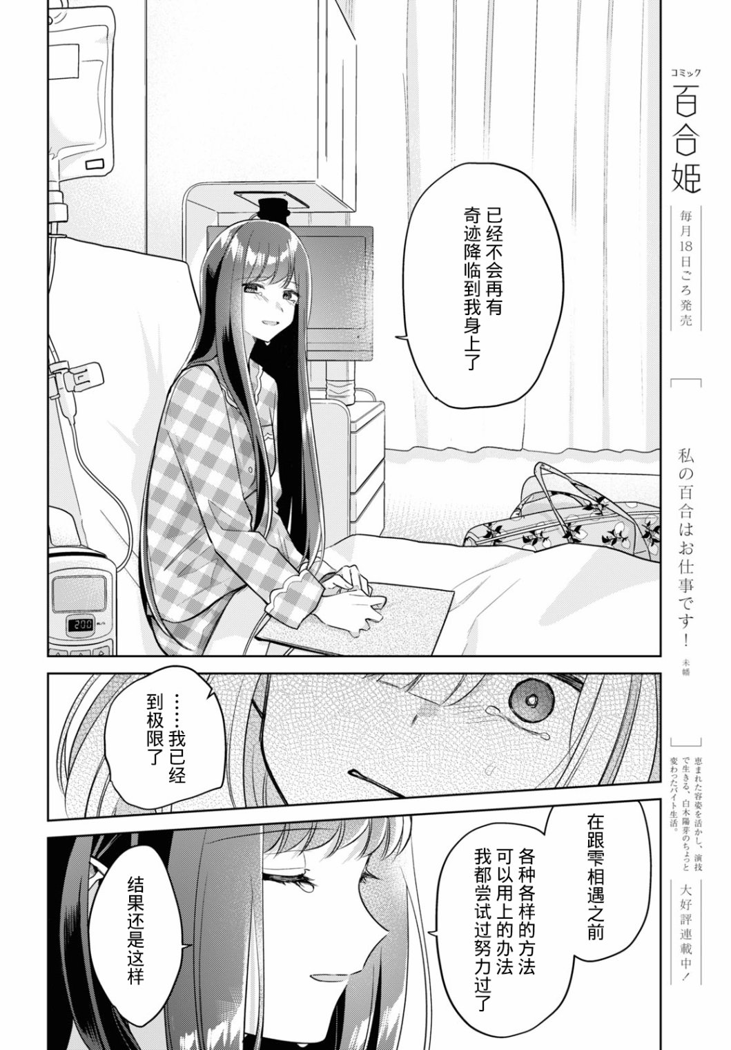 《与你编缀的泡沫》漫画最新章节第16话免费下拉式在线观看章节第【23】张图片