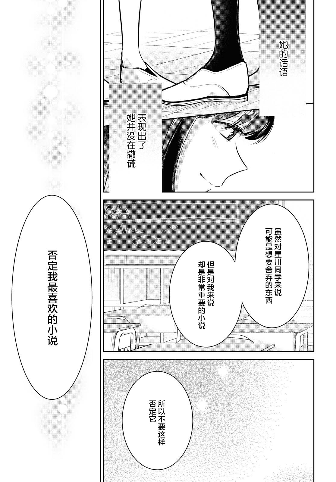 《与你编缀的泡沫》漫画最新章节第1话 快要消失的我免费下拉式在线观看章节第【37】张图片