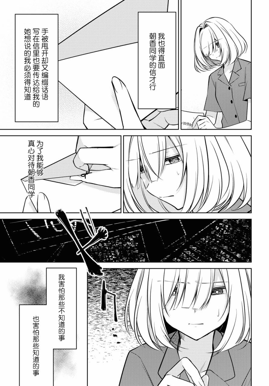 《与你编缀的泡沫》漫画最新章节第8话 拆开信封免费下拉式在线观看章节第【11】张图片