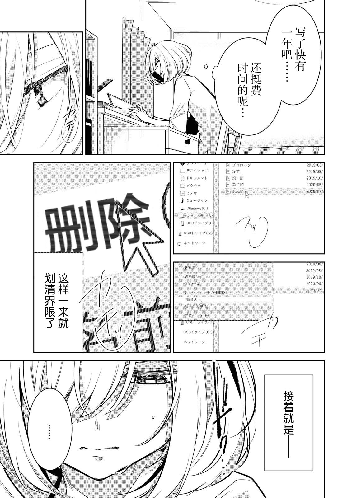 《与你编缀的泡沫》漫画最新章节第1话 快要消失的我免费下拉式在线观看章节第【11】张图片