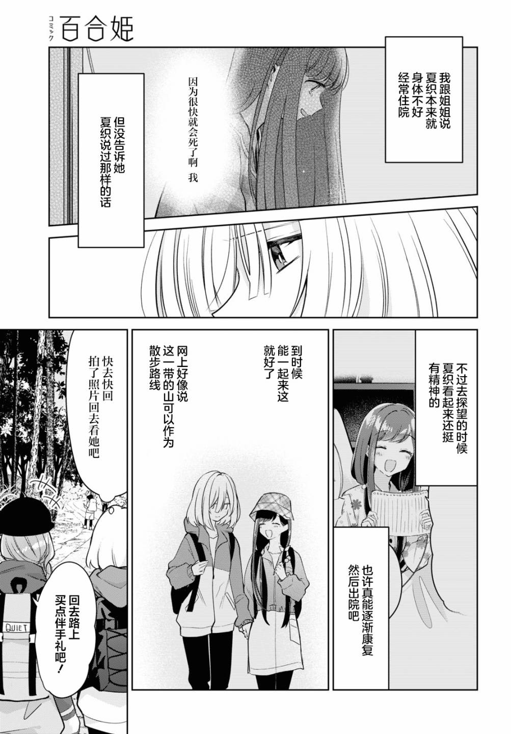 《与你编缀的泡沫》漫画最新章节第19话免费下拉式在线观看章节第【19】张图片