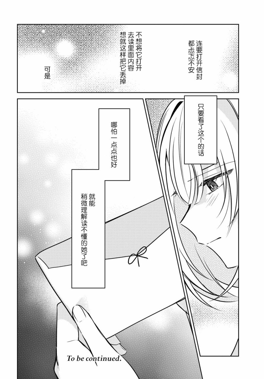 《与你编缀的泡沫》漫画最新章节第7话 追忆免费下拉式在线观看章节第【32】张图片